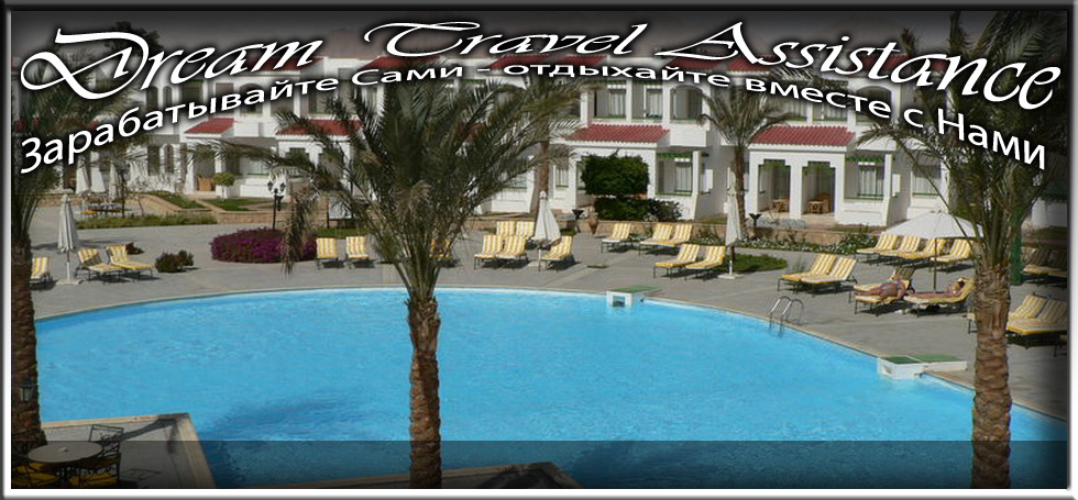 Egypt, Sharm El Sheikh, Информация об Отеле (Coral Beach Rotana Resort Tiran) на сайте любителей путешествовать www.dta.odessa.ua